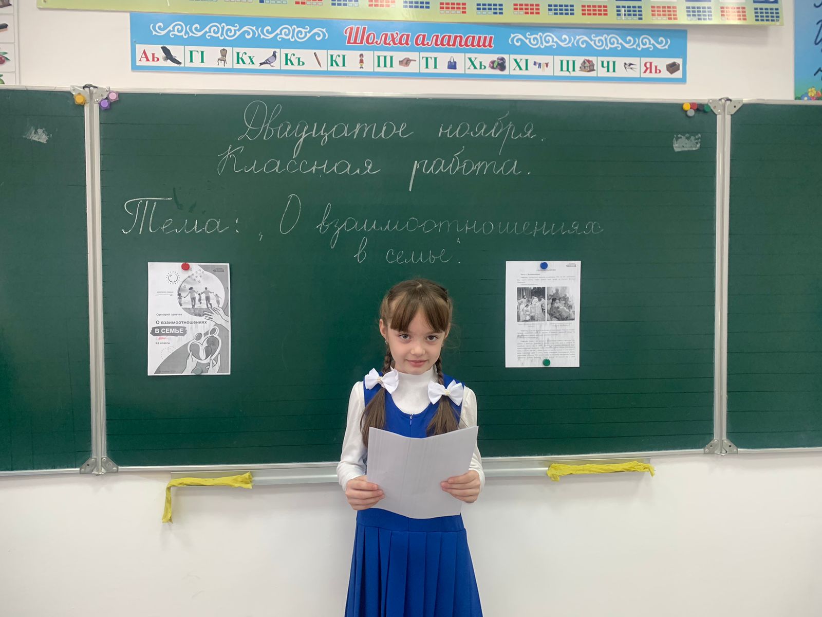 О взаимоотношениях в семье.